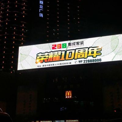 株洲中央商业广场P4全彩