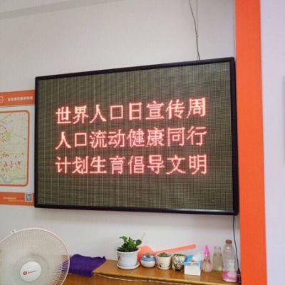 新塘社区单红室内屏